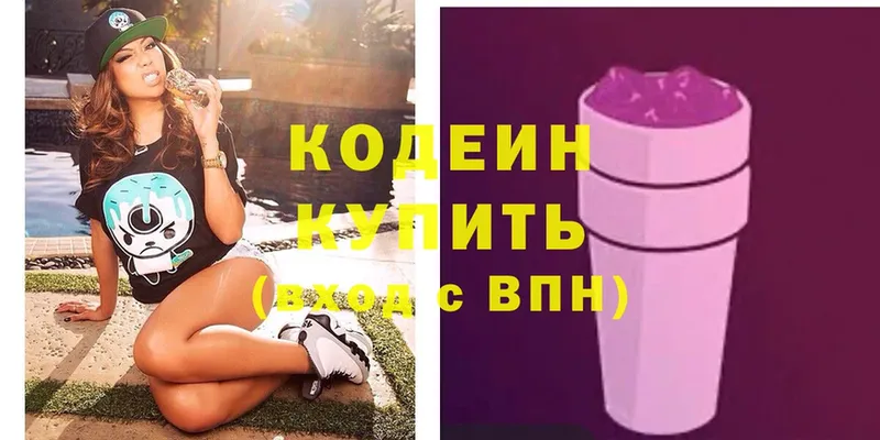 дарк нет как зайти  OMG онион  Анадырь  Кодеиновый сироп Lean напиток Lean (лин) 